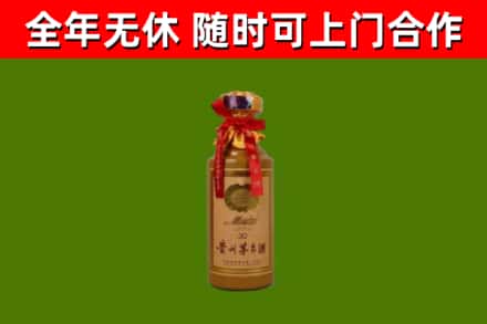 平乐县烟酒回收30年茅台酒.jpg