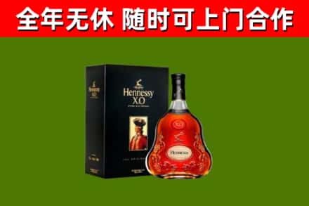 平乐县烟酒回收轩尼诗XO.jpg