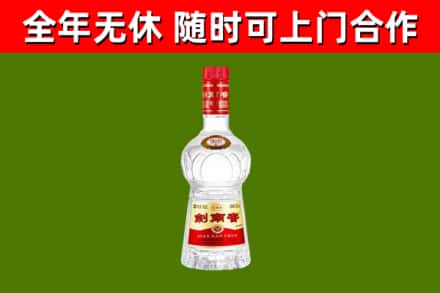 平乐县烟酒回收剑南春水晶剑2.jpg