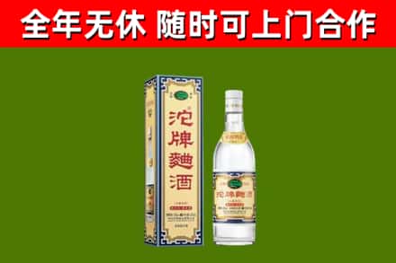 平乐县烟酒回收80沱牌曲酒2.jpg