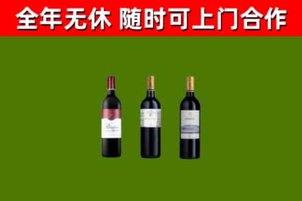 平乐县烟酒回收拉菲红酒.jpg